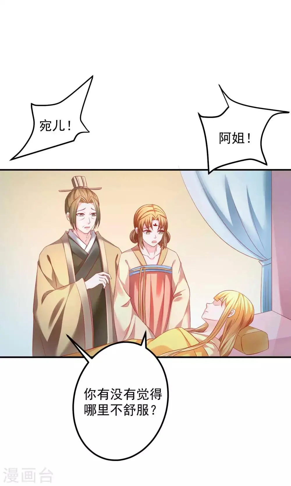 第55话 意外发现 第19页