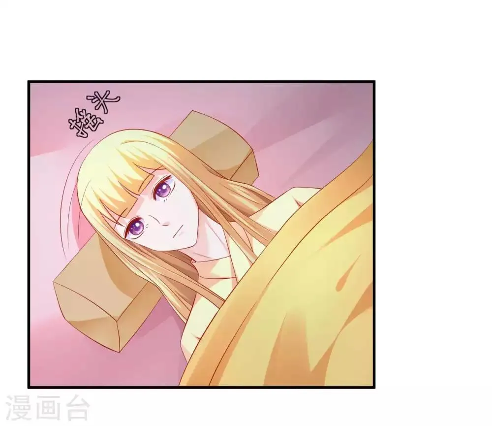 第55话 意外发现 第20页