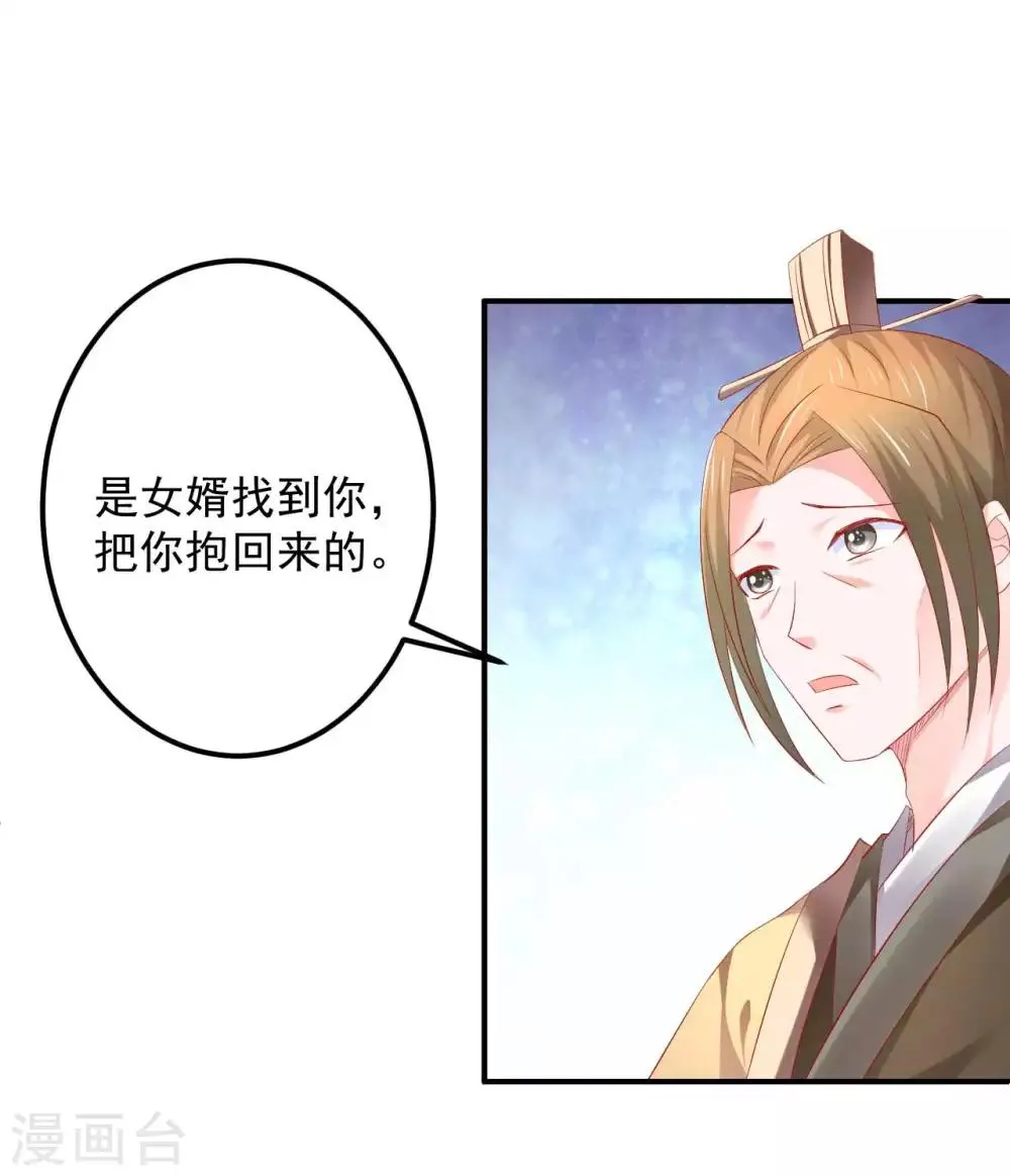 第55话 意外发现 第22页