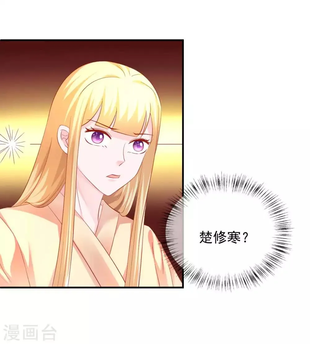 第55话 意外发现 第23页