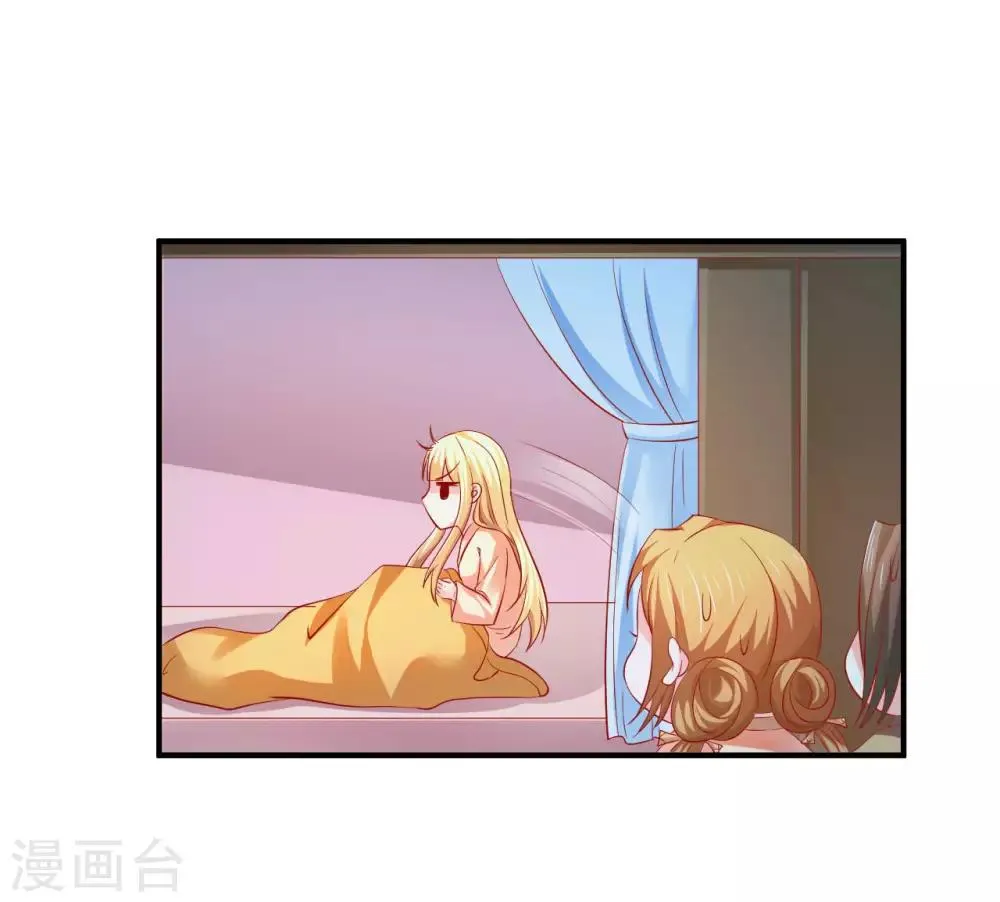 第56话 哦豁，马甲掉了 第6页