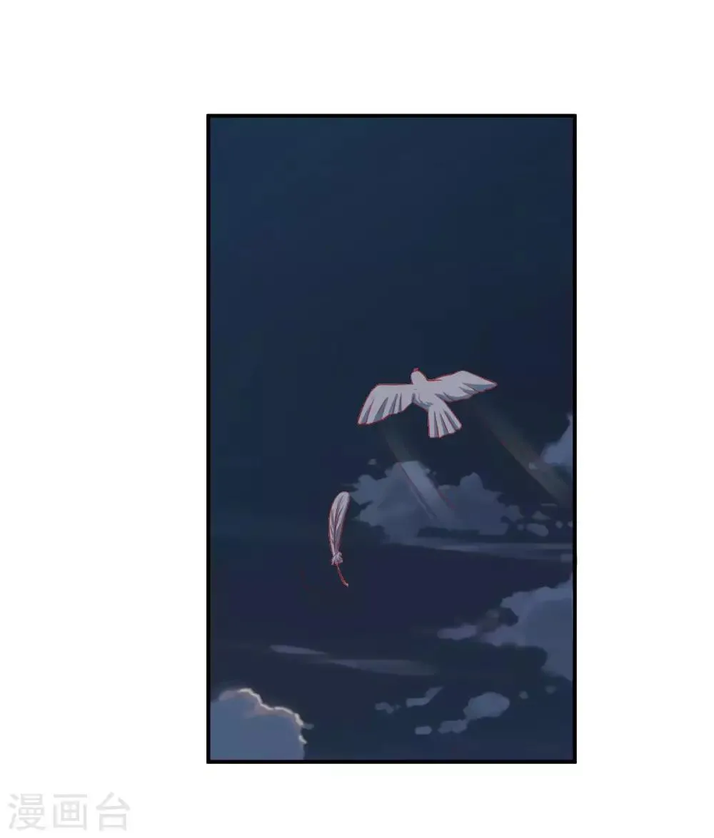 第56话 哦豁，马甲掉了 第9页