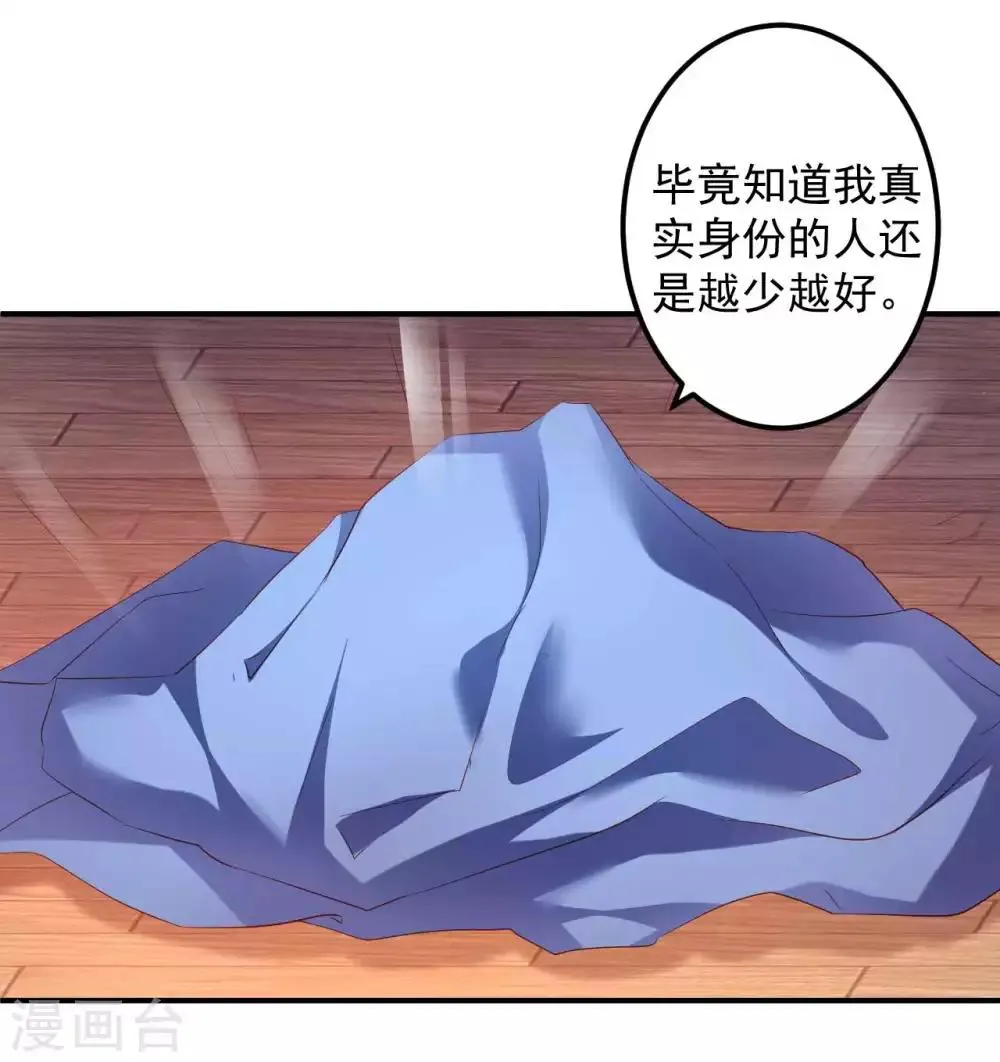 第58话 小心我对你不客气 第7页