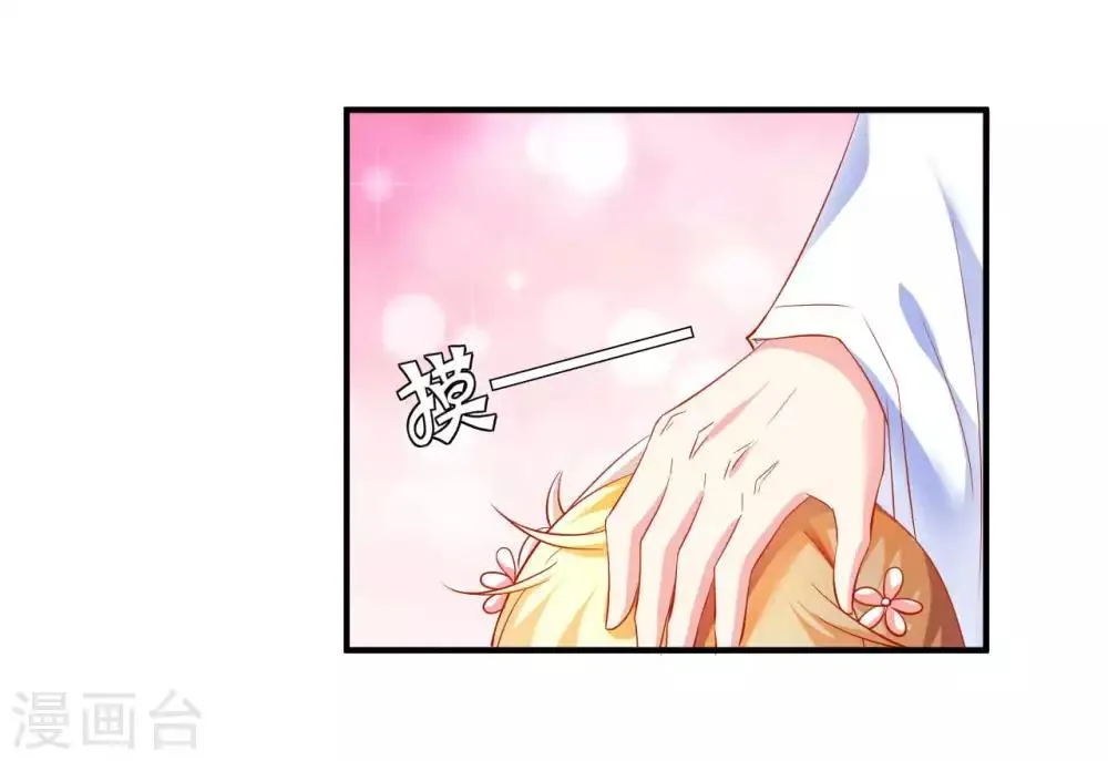 第58话 小心我对你不客气 第9页