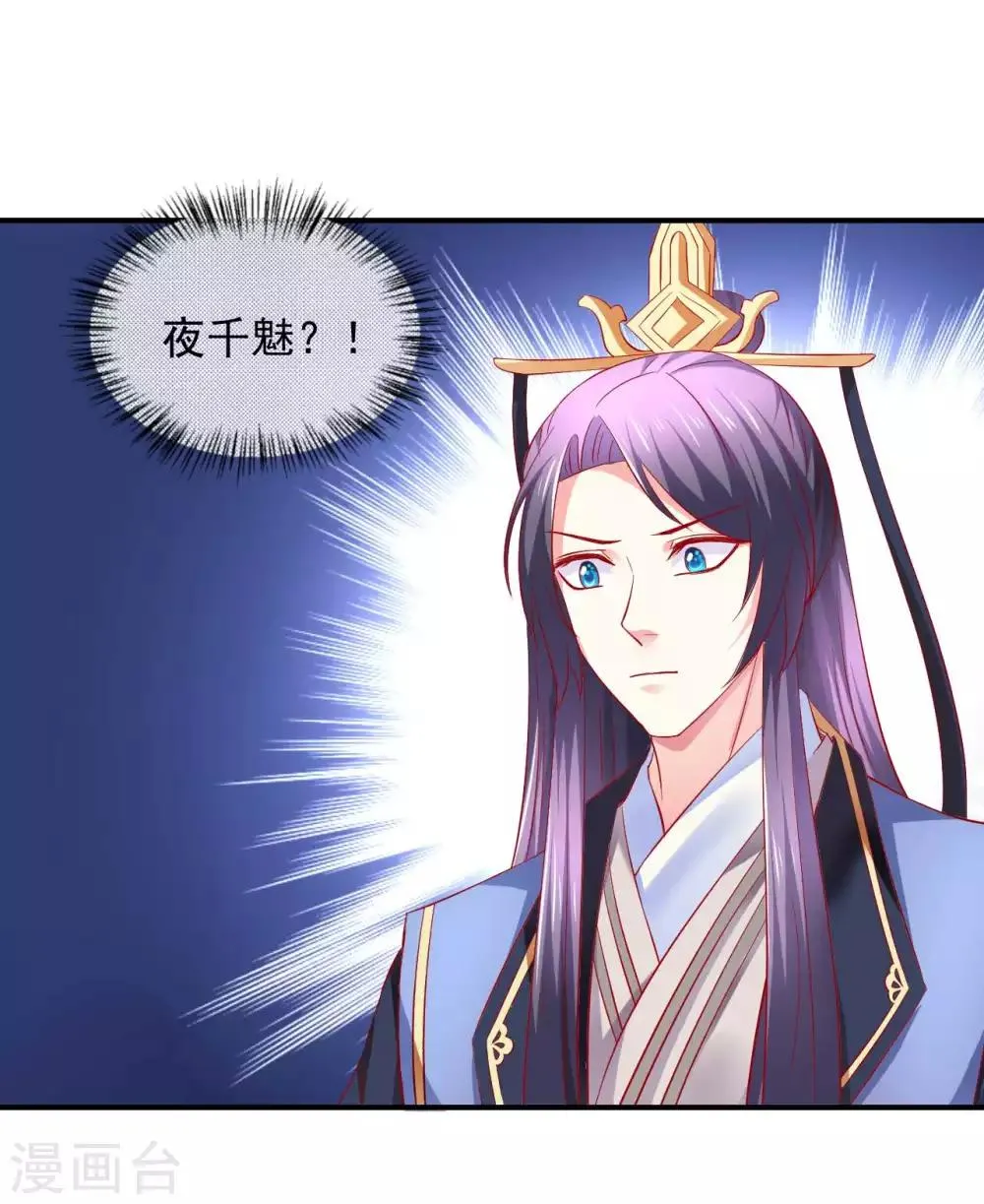 第58话 小心我对你不客气 第24页