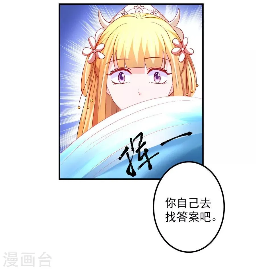 第61话 最后一搏！ 第3页
