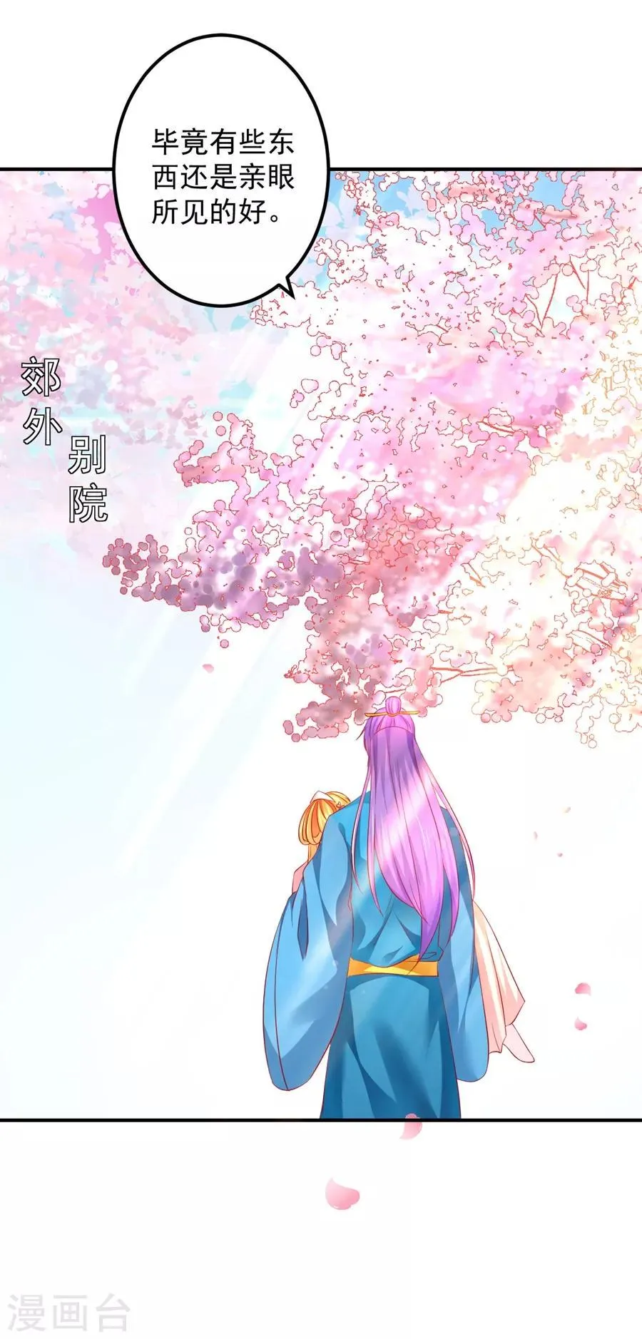 第61话 最后一搏！ 第5页
