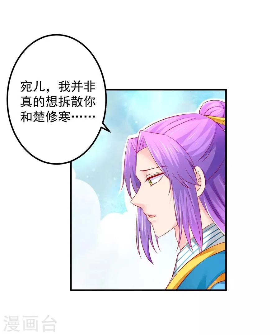 第61话 最后一搏！ 第9页