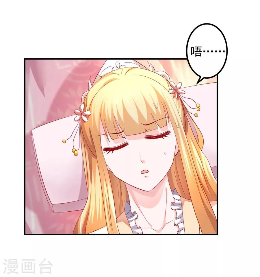 第61话 最后一搏！ 第10页