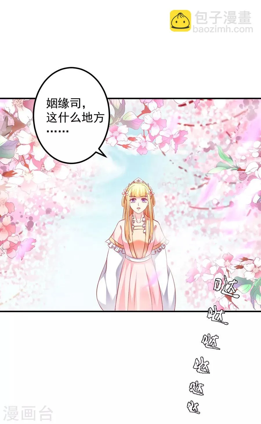 第61话 最后一搏！ 第13页