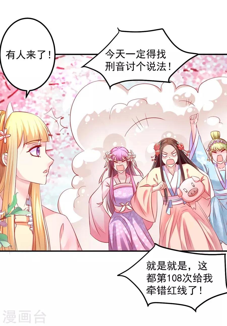 第61话 最后一搏！ 第14页