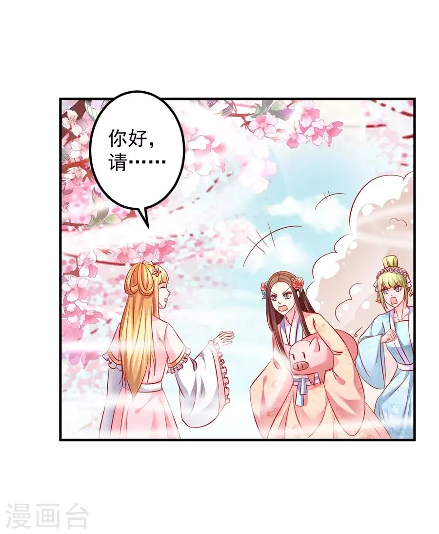 第61话 最后一搏！ 第15页