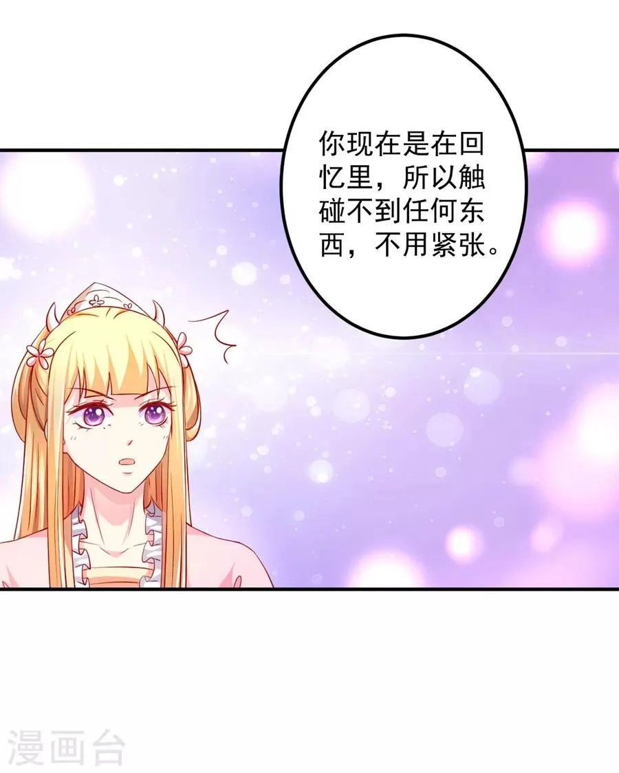 第61话 最后一搏！ 第19页