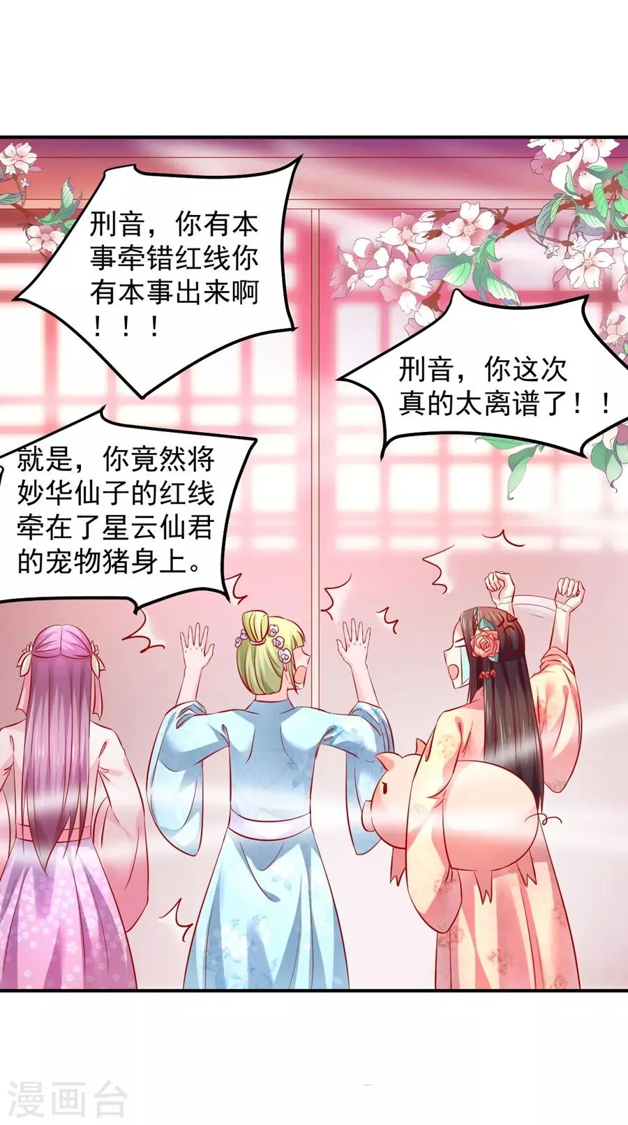 第61话 最后一搏！ 第21页