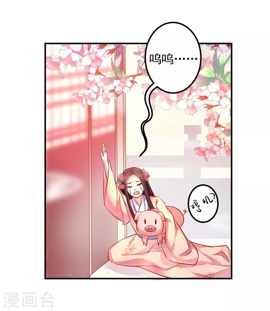 第61话 最后一搏！ 第22页