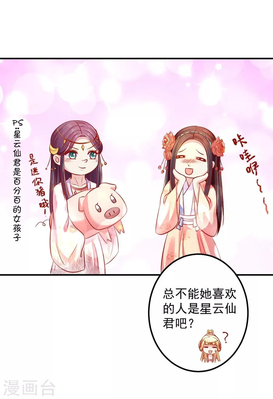 第61话 最后一搏！ 第24页