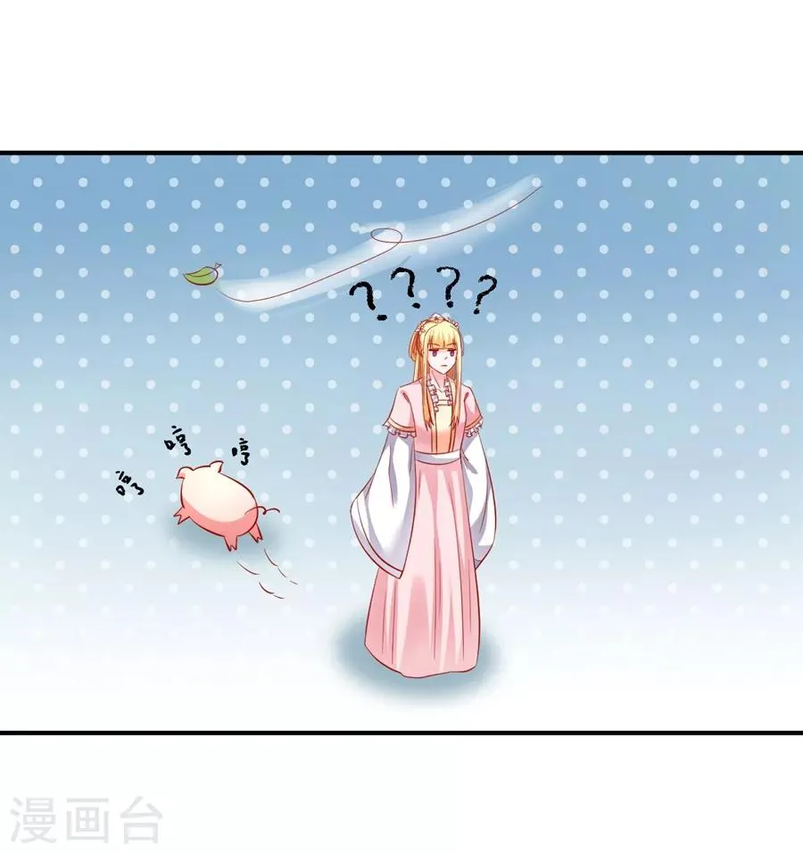 第61话 最后一搏！ 第27页