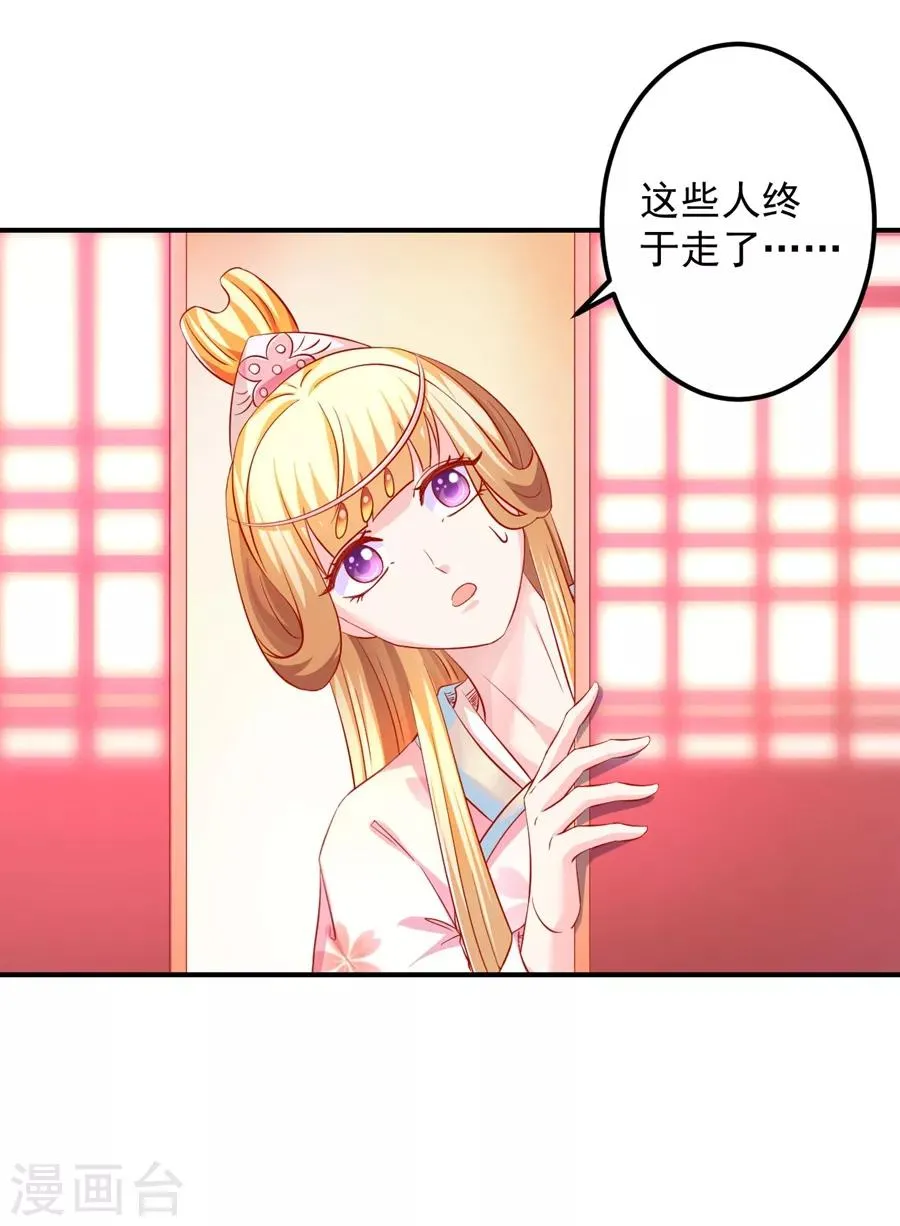 第61话 最后一搏！ 第29页