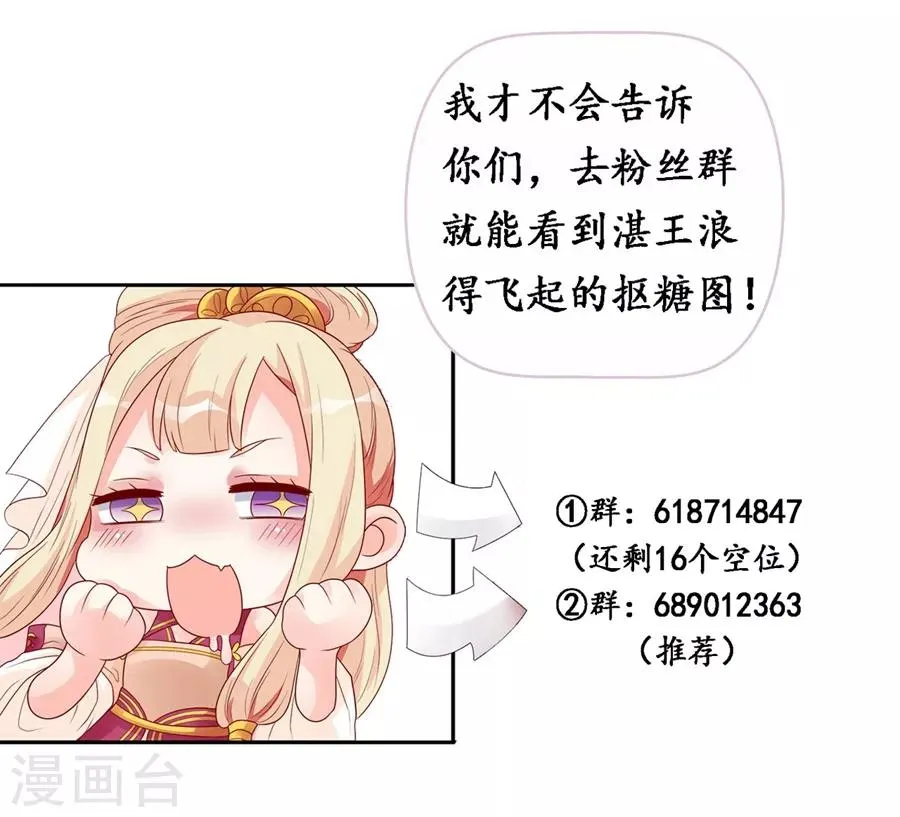 第61话 最后一搏！ 第31页