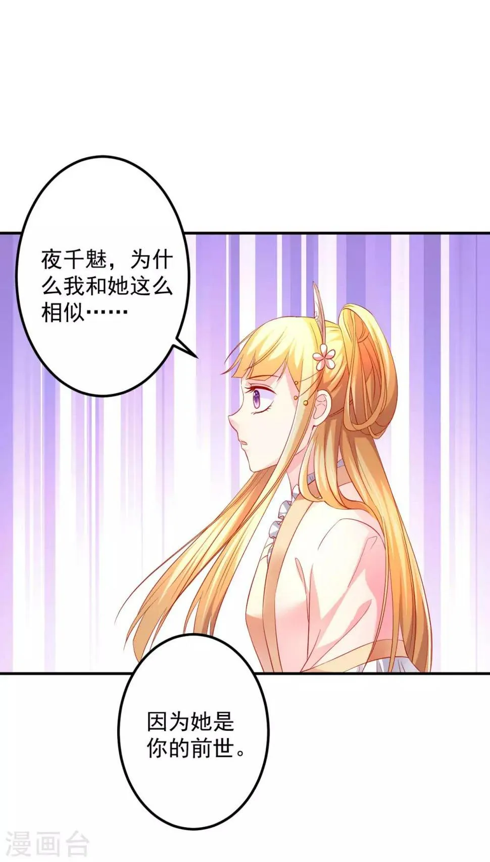 第62话 这关系不一般 第2页