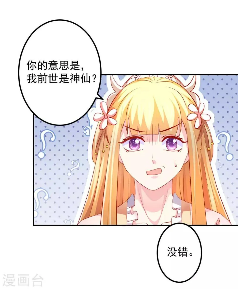 第62话 这关系不一般 第3页