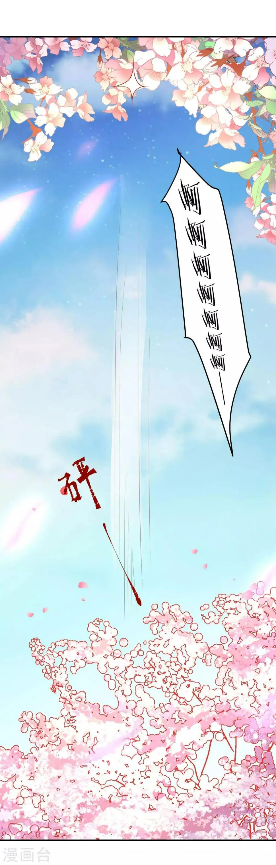 第62话 这关系不一般 第6页