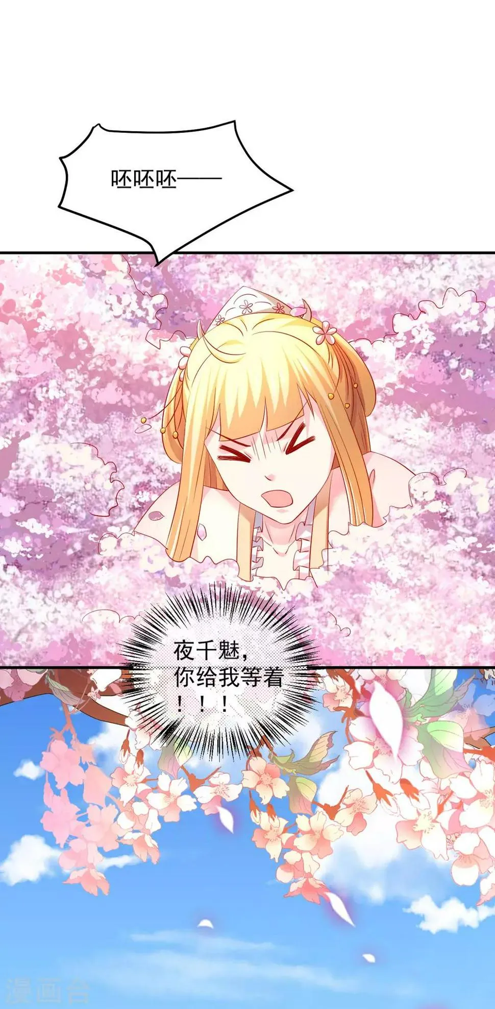 第62话 这关系不一般 第7页