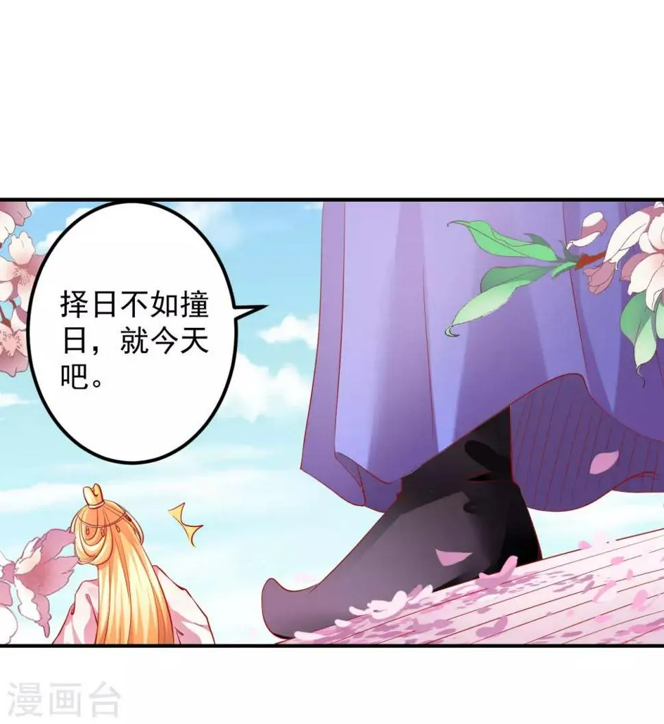 第62话 这关系不一般 第9页