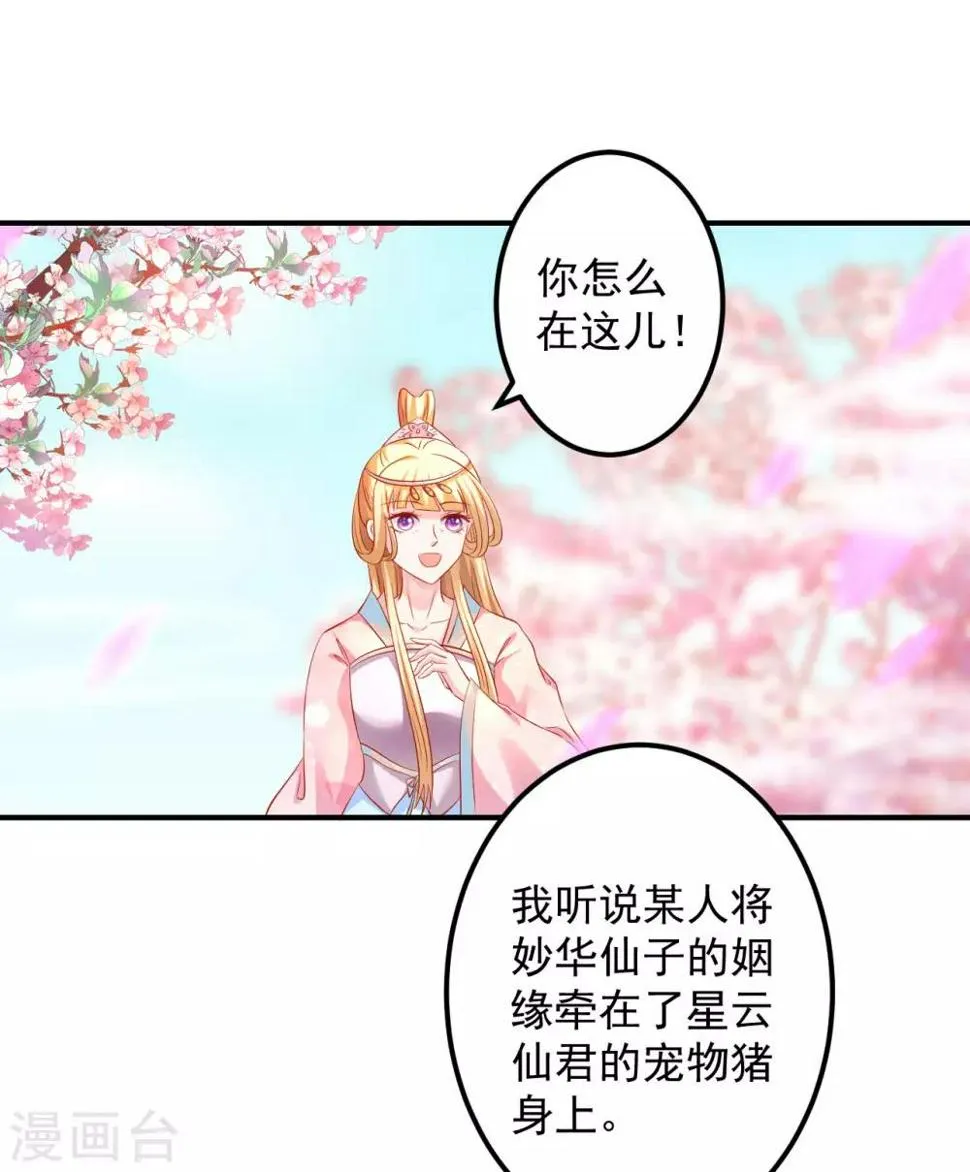 第62话 这关系不一般 第10页
