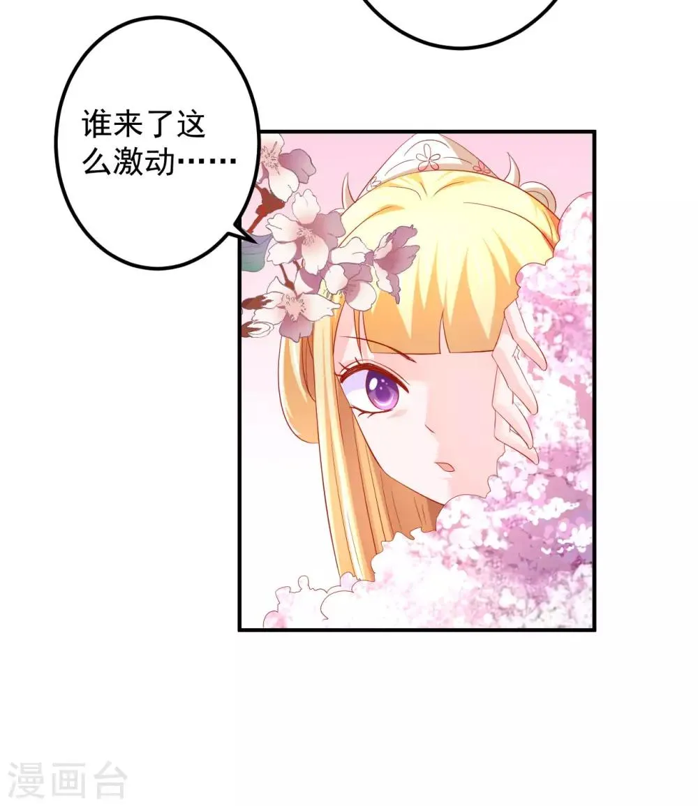 第62话 这关系不一般 第11页