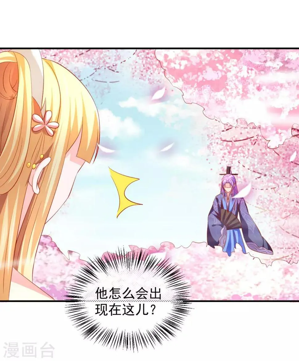 第62话 这关系不一般 第12页