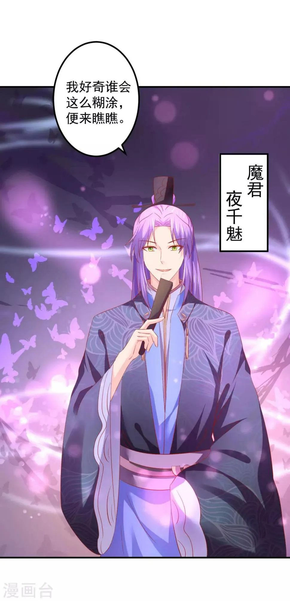 第62话 这关系不一般 第13页