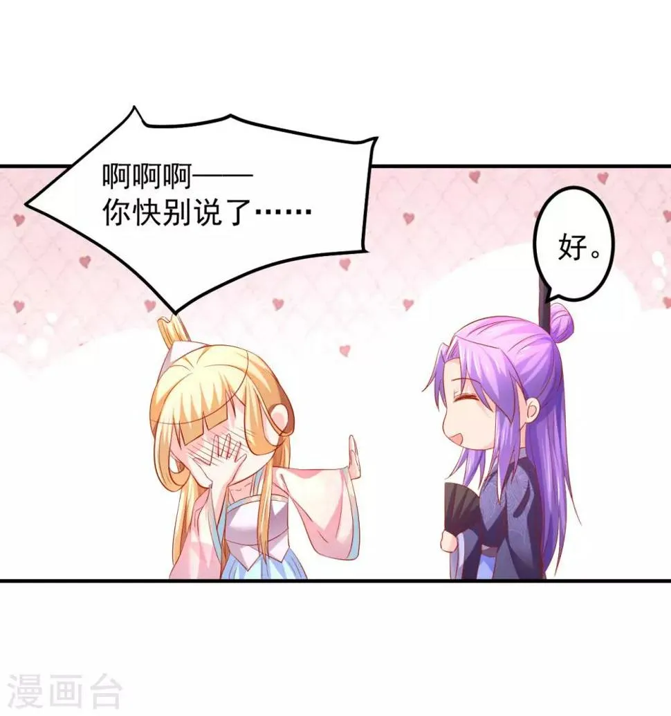 第62话 这关系不一般 第14页