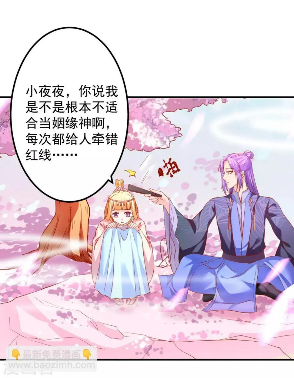 第62话 这关系不一般 第16页