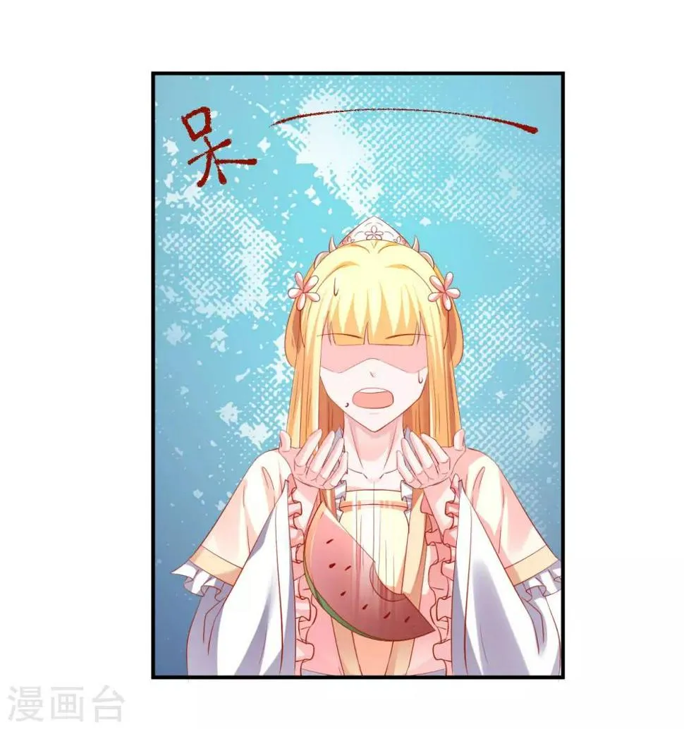 第62话 这关系不一般 第18页