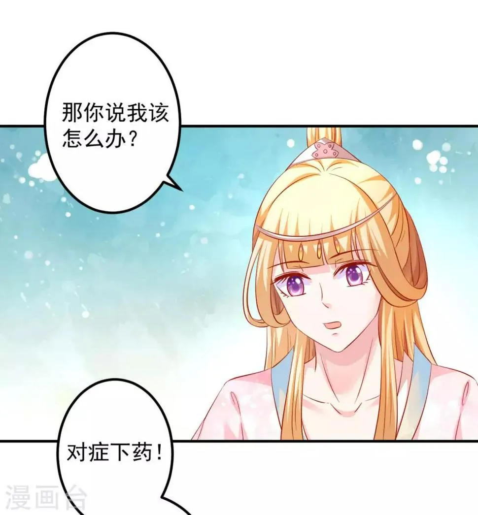 第62话 这关系不一般 第20页