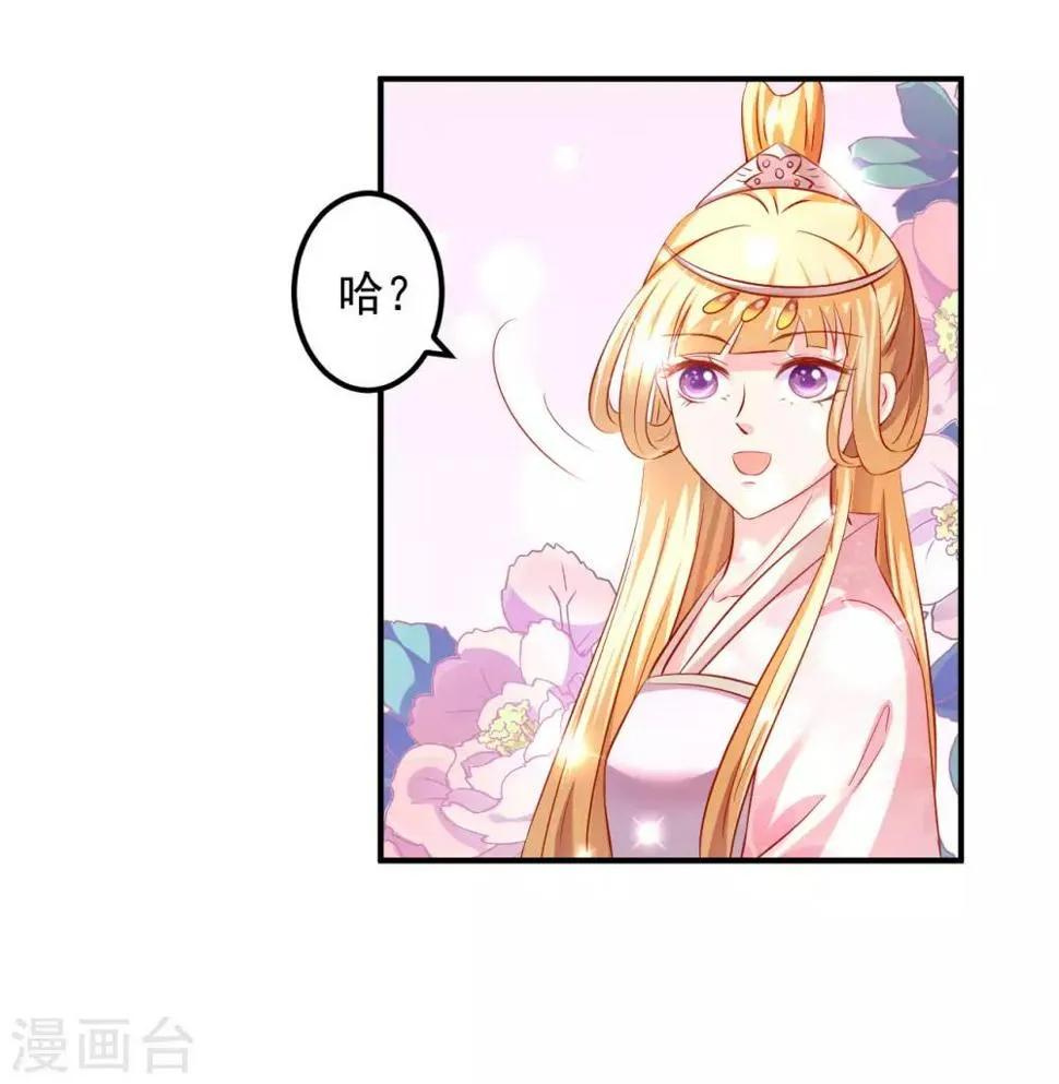 第62话 这关系不一般 第23页
