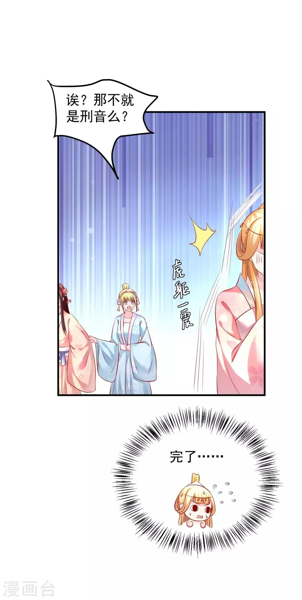 第63话 一只猪的威力 第10页