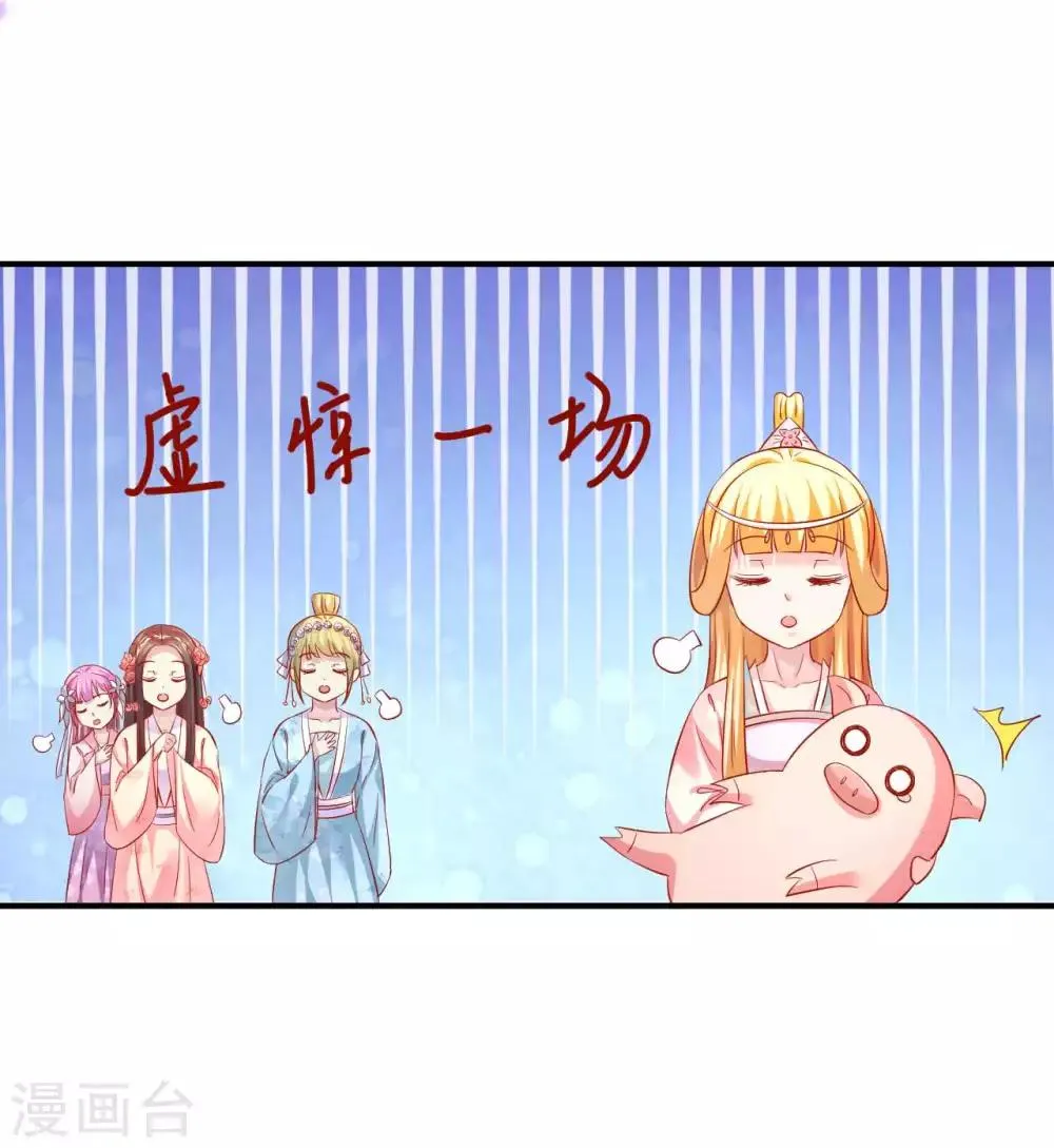 第63话 一只猪的威力 第17页