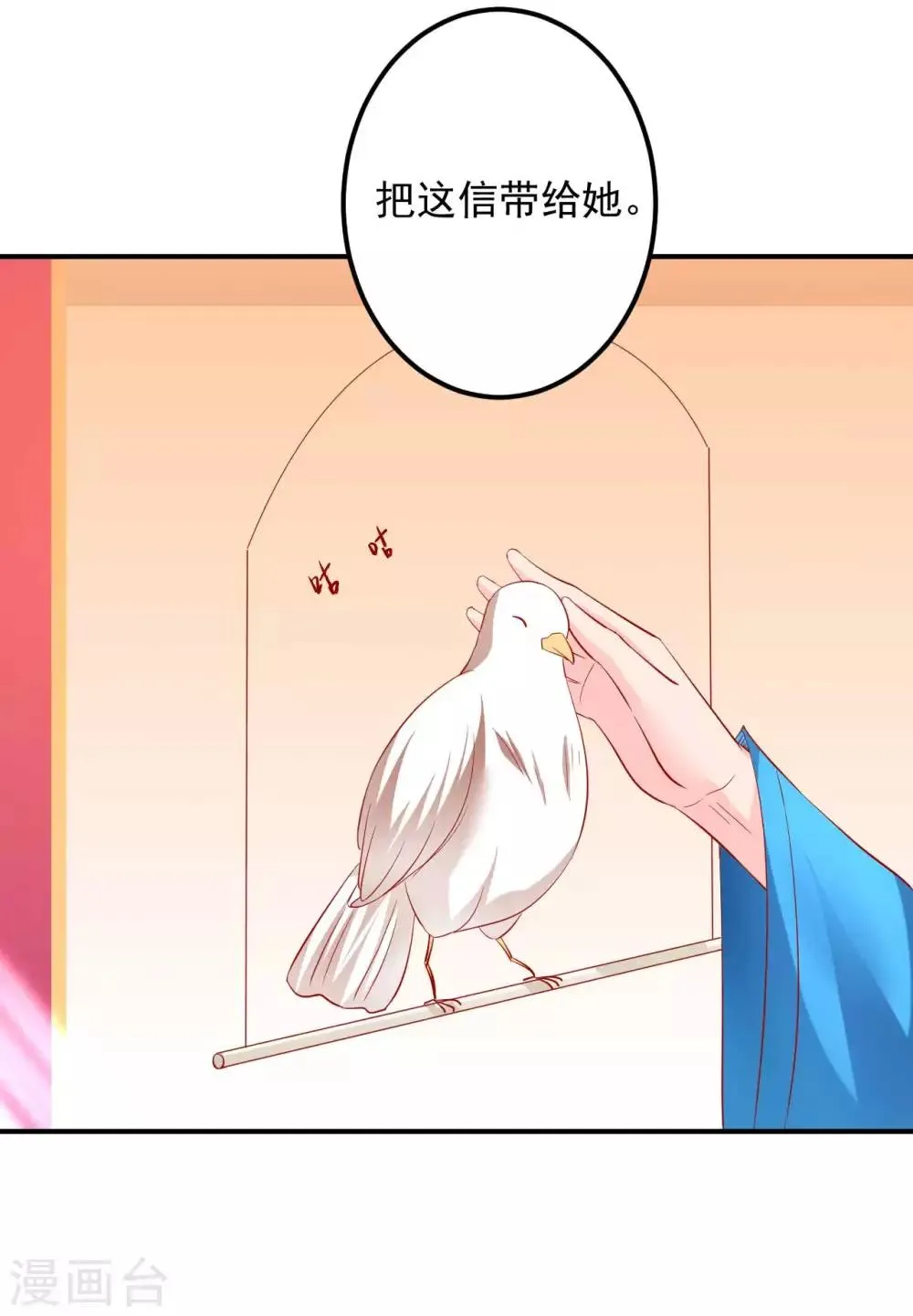 第63话 一只猪的威力 第22页