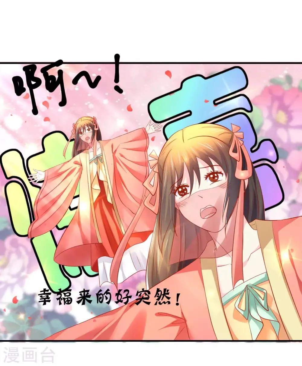 第64话 爱的魔力转圈圈 第12页