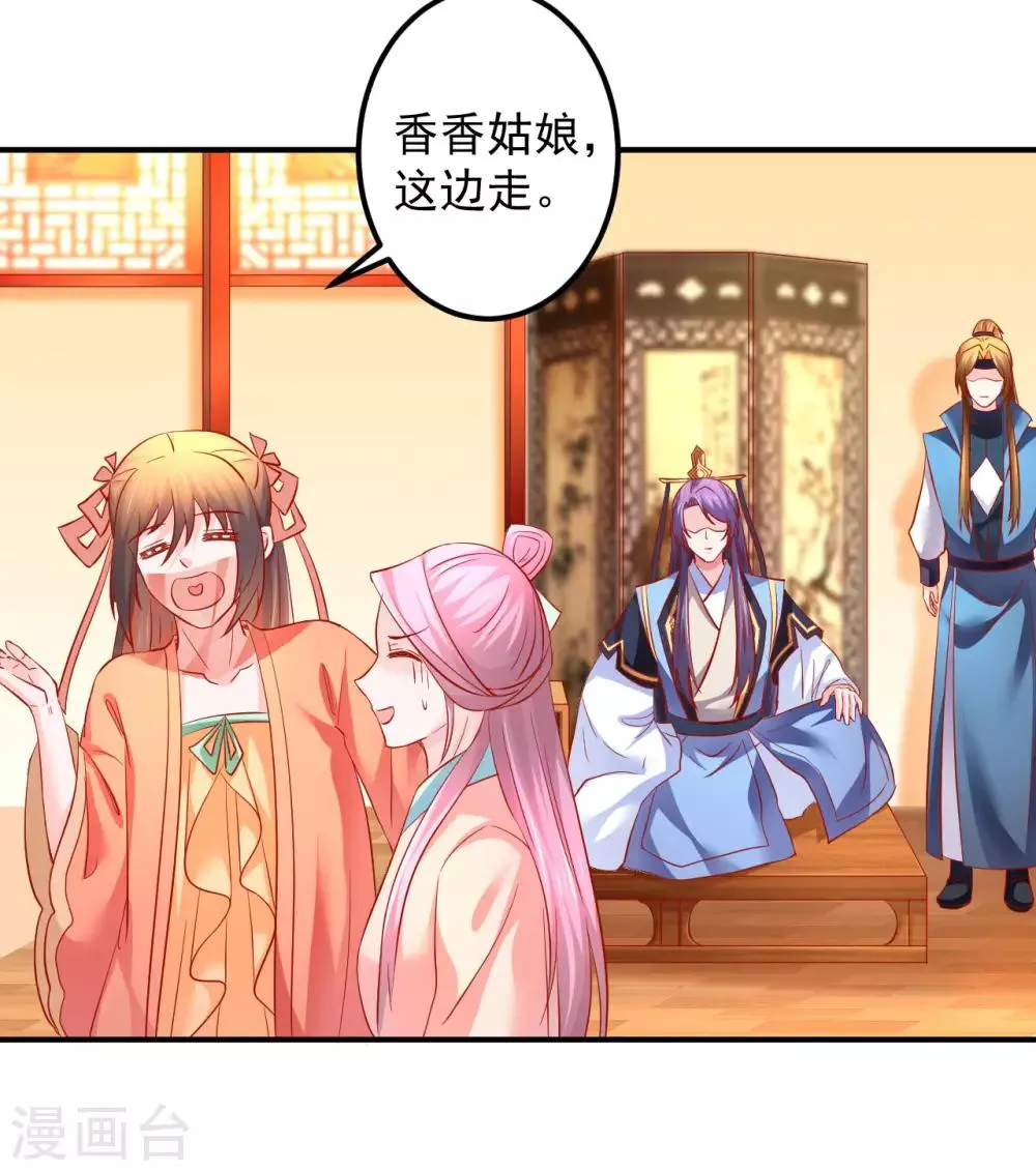 第64话 爱的魔力转圈圈 第16页