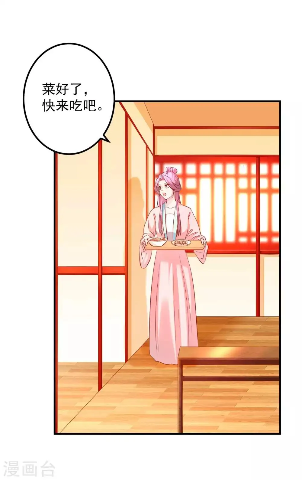 第65话 真的勇士 第9页