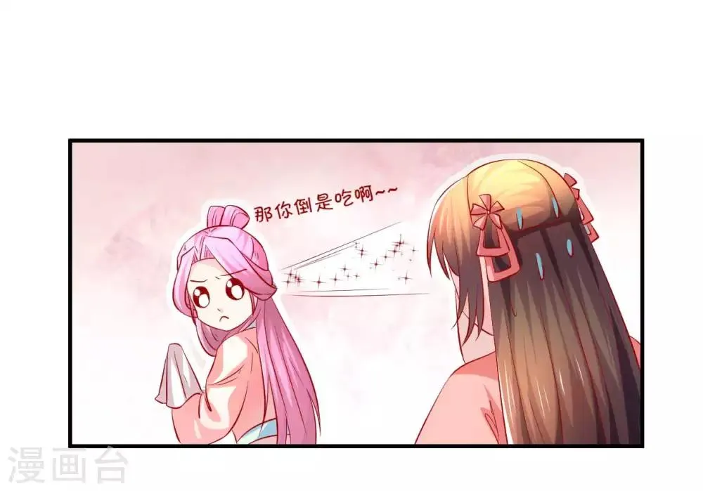 第65话 真的勇士 第22页