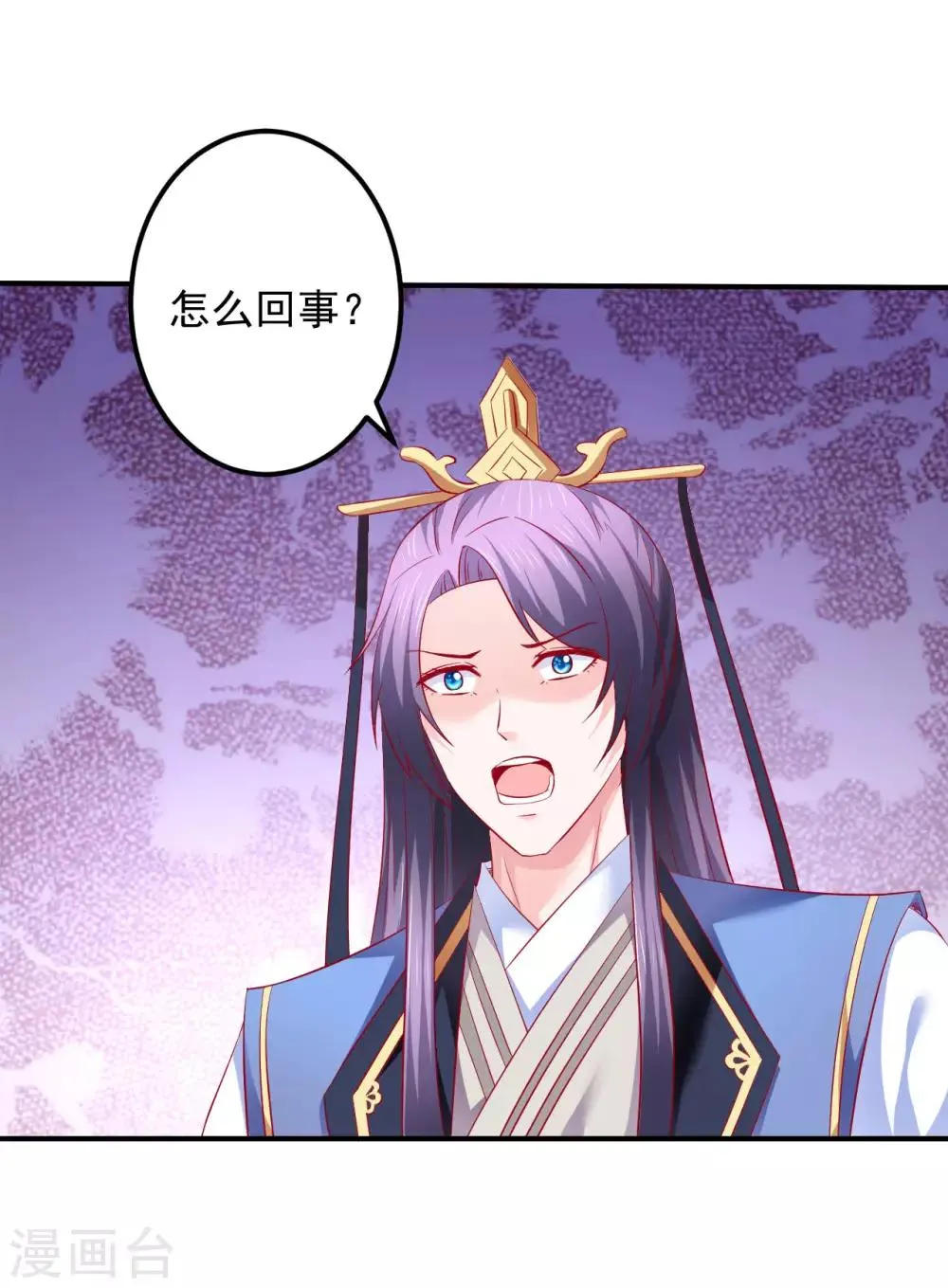 第66话 姐夫，大事不好了！ 第8页