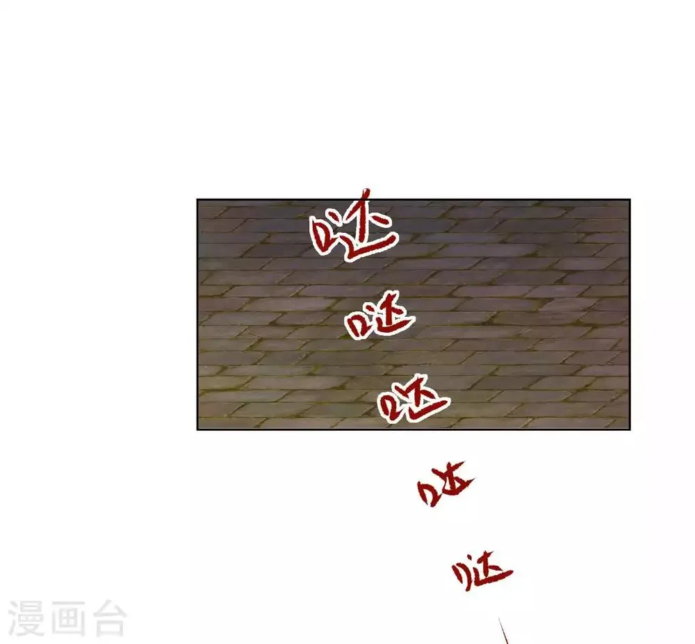 第67话 当初发生了什么？ 第8页