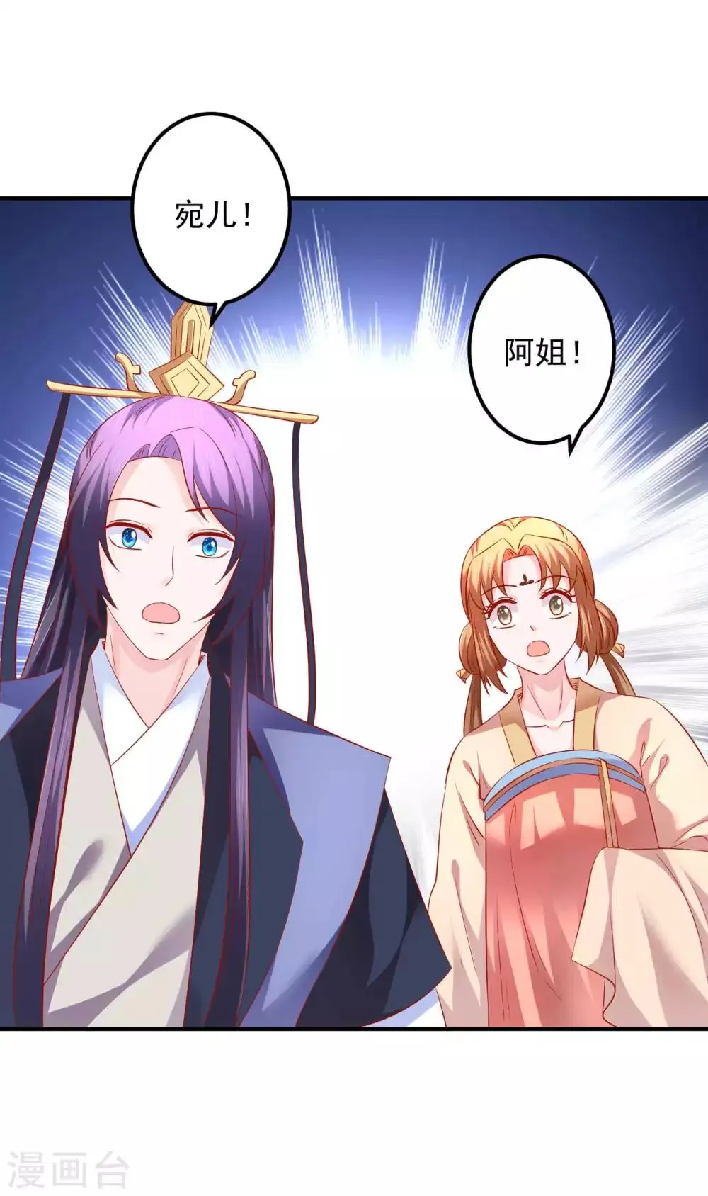 第67话 当初发生了什么？ 第11页