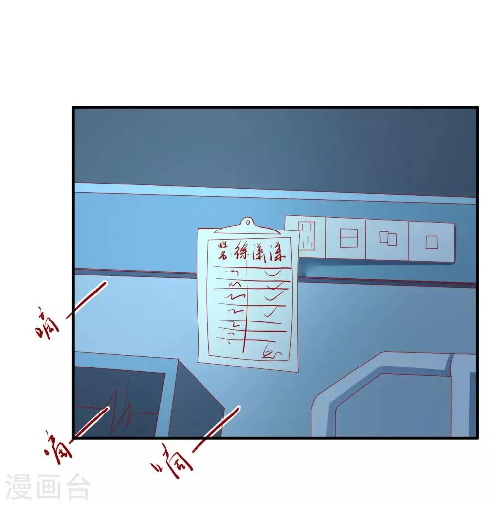 第68话 你为什么要坑我？ 第5页
