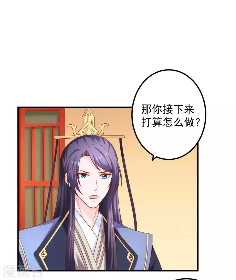 第71话 感觉上了贼船 第2页