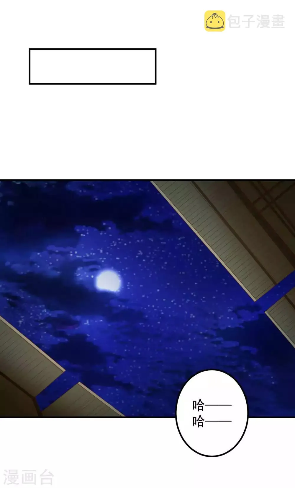第71话 感觉上了贼船 第8页
